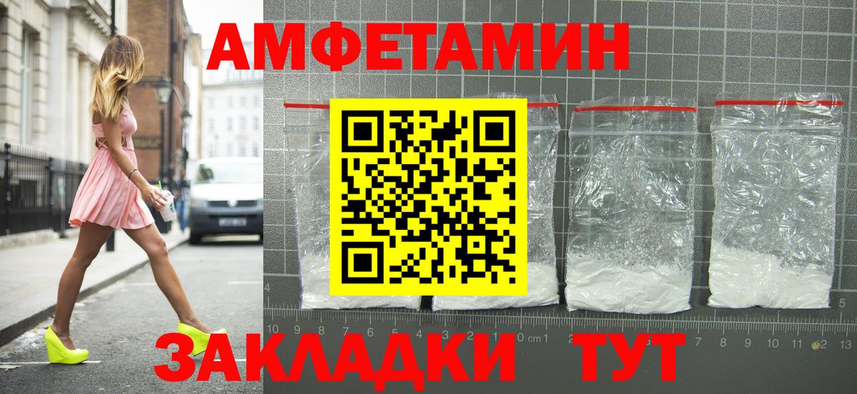 Amphetamine 97% Тосно