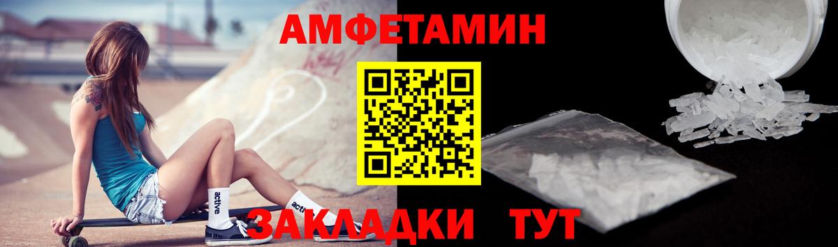 мориарти телеграм  Вход с VPN  Amphetamine  Тосно  Amphetamine  Амфетамин VHQ 