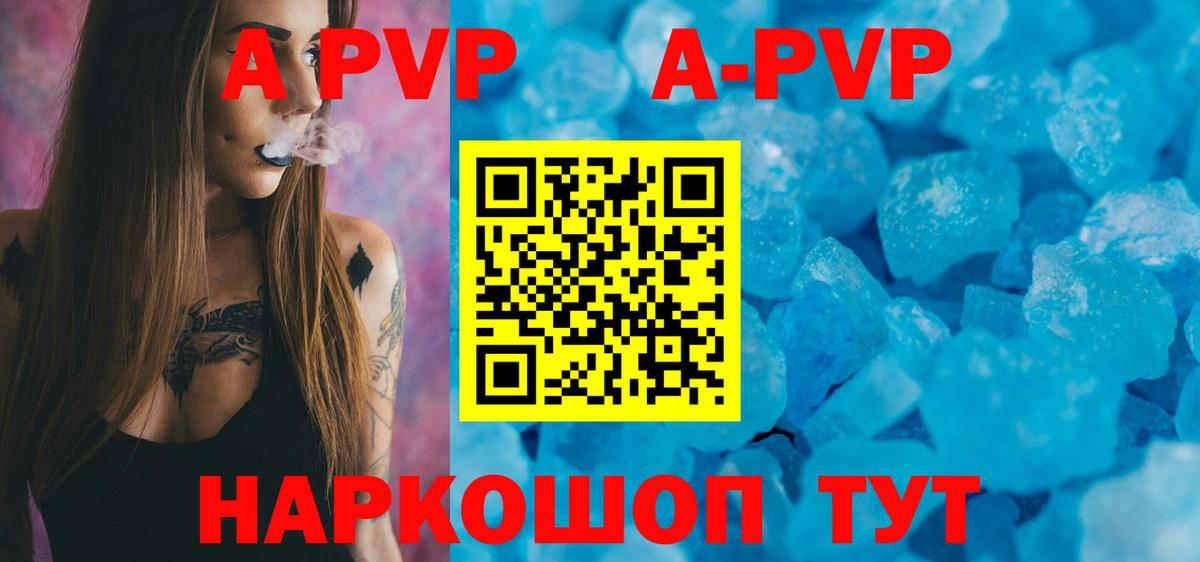 Alpha PVP VHQ  Вход с VPN  Альфа ПВП кристаллы  Тосно  А ПВП СК КРИС 