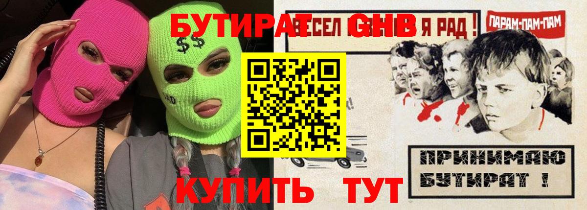 Тосно  БУТИРАТ Butirat  Вход с VPN 