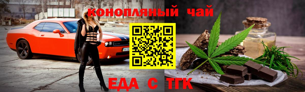Печенье с ТГК конопля Тосно