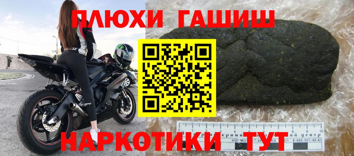 Гашиш 40% ТГК  Вход с VPN  магазин  наркотиков  Тосно  ГАШ гарик 