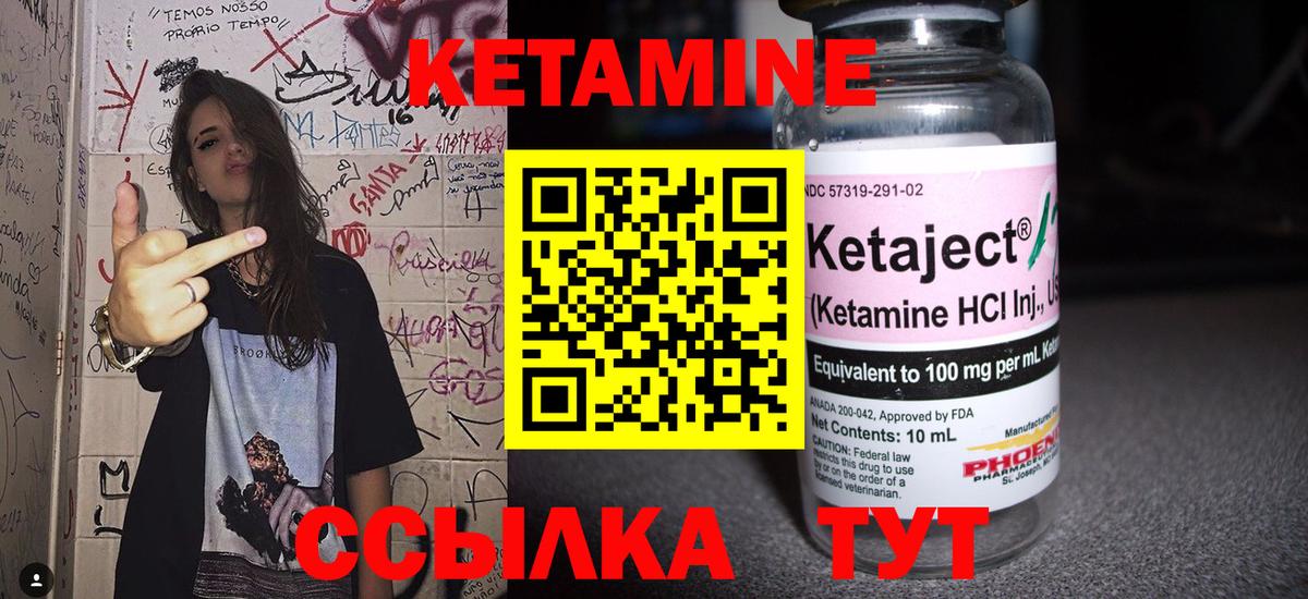 КЕТАМИН ketamine Тосно