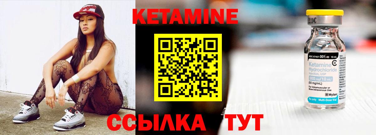 Кетамин ketamine  omg как войти  Тосно  Вход с VPN 