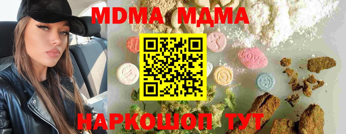 MDMA  Вход с VPN  Тосно  MDMA Molly  МДМА молли 