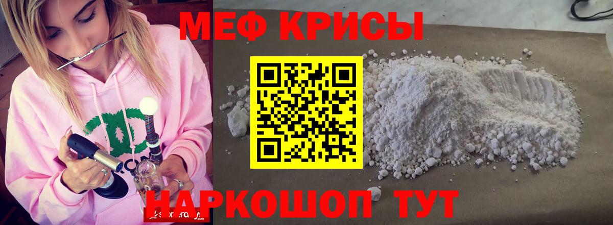 Меф мука Тосно