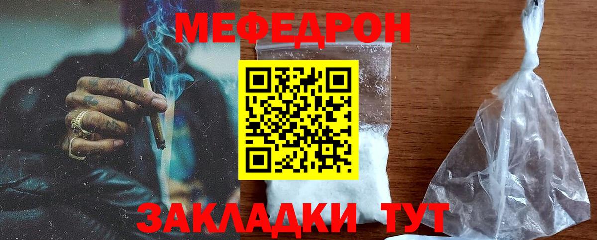 Мефедрон мука  МЕФ  Вход с VPN  Тосно  Меф кристаллы 