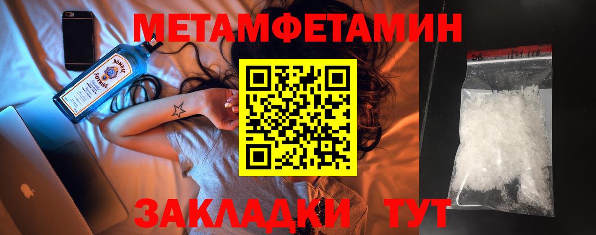 МЕТАМФЕТАМИН Methamphetamine Тосно