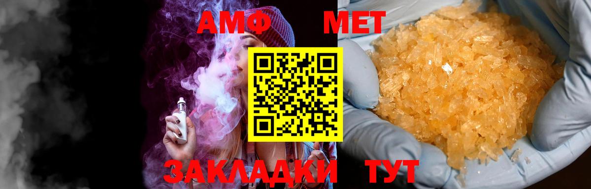 Первитин мет  Вход с VPN  Тосно 