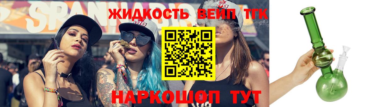 Дистиллят ТГК THC oil  купить закладку  Вход с VPN  Тосно  Дистиллят ТГК вейп 