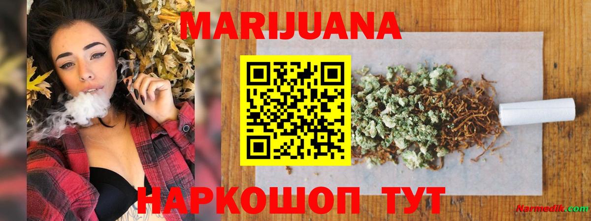 Канабис LSD WEED  Шишки марихуана VHQ  Тосно  Канабис White Widow  Вход с VPN 